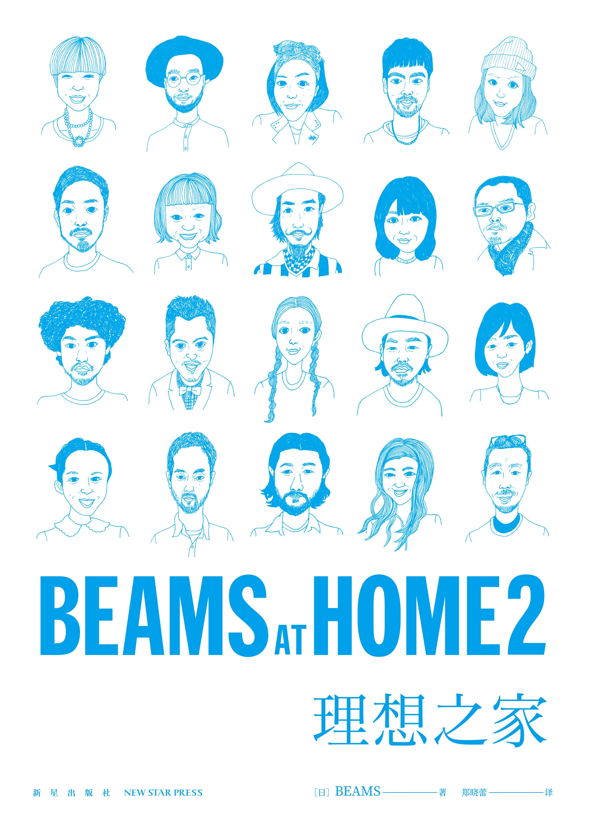 BEAMS AT HOME 2 ����֮��