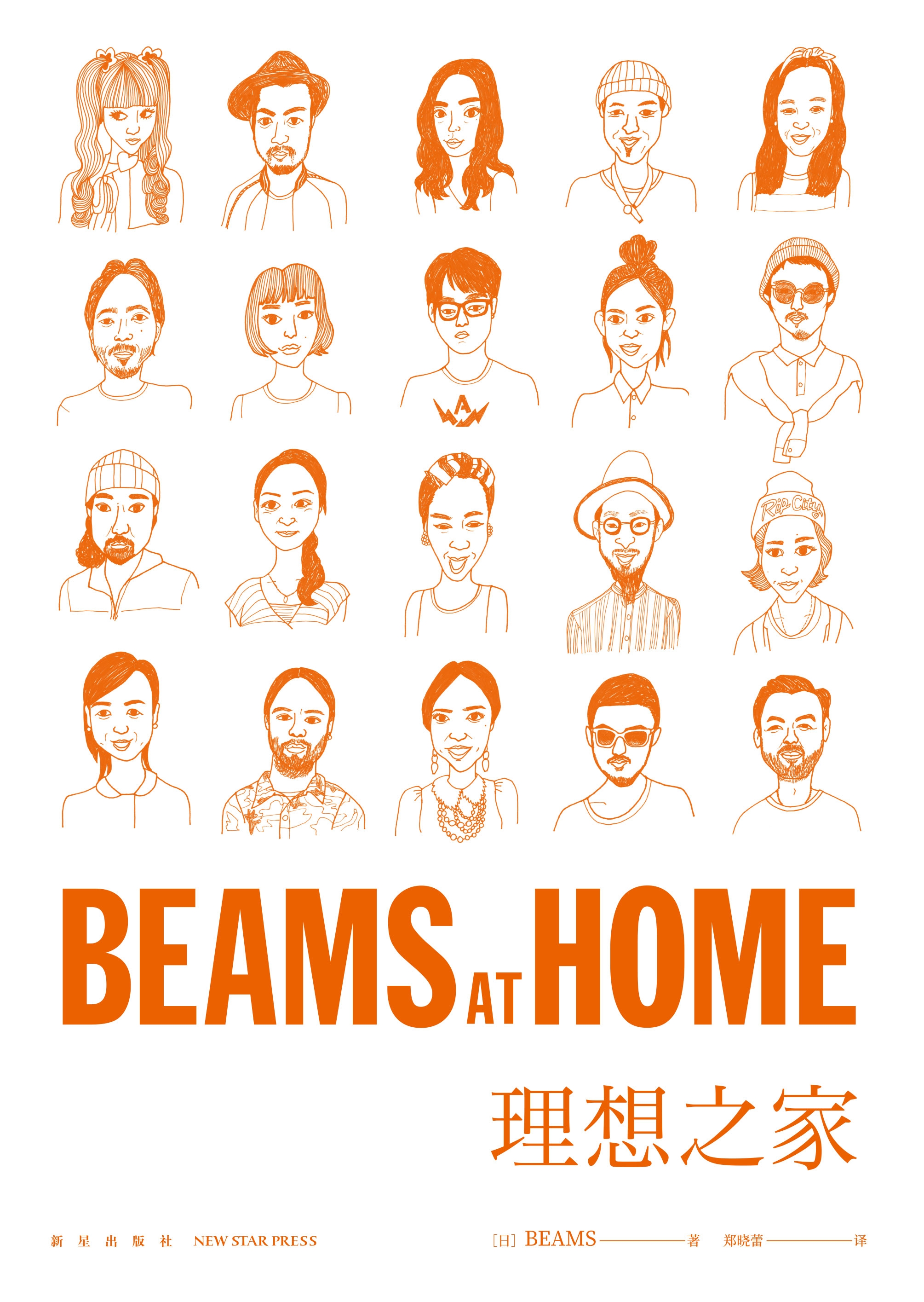 BEAMS AT HOME ����֮��