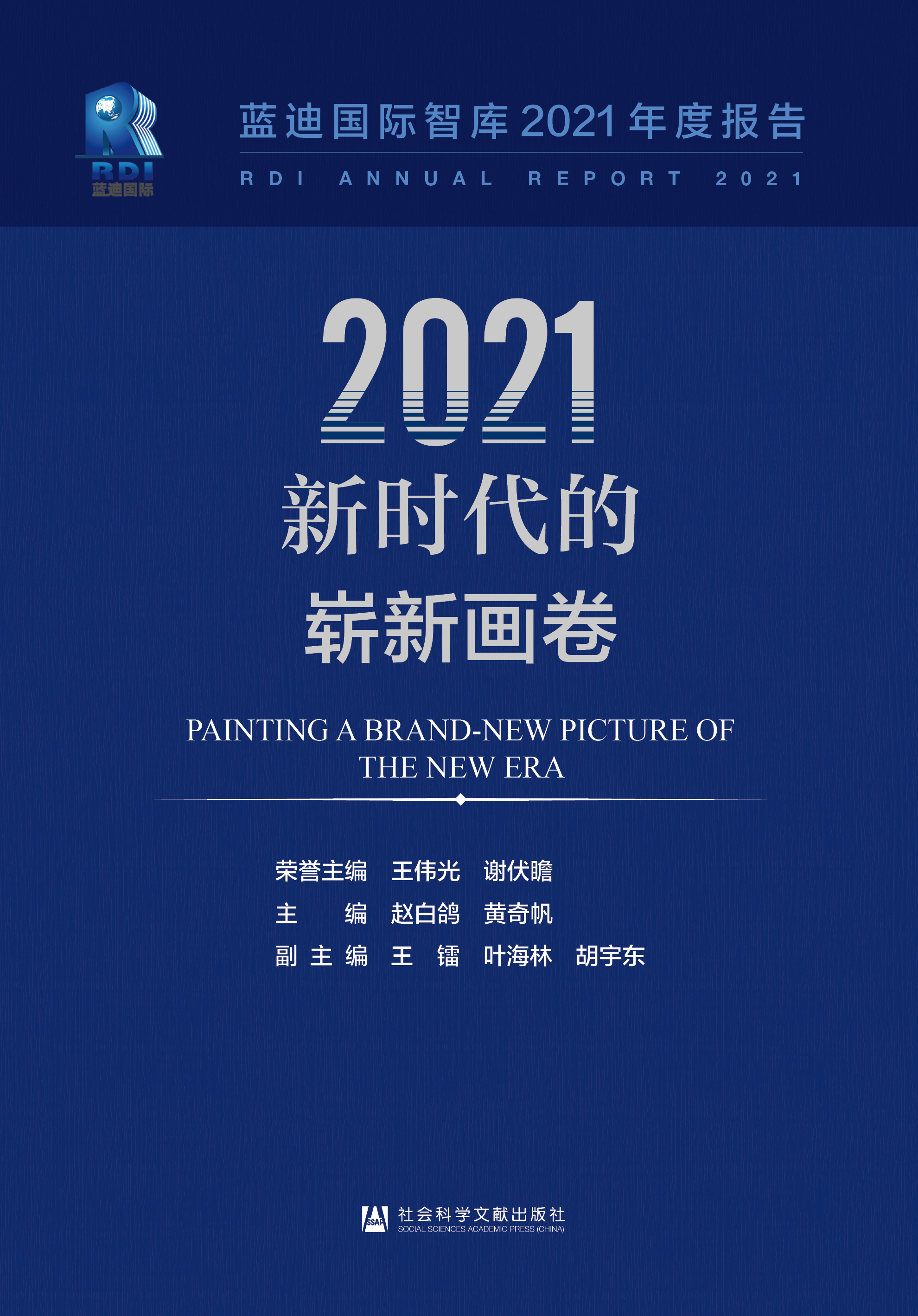 2021���r(sh��)���č��®���