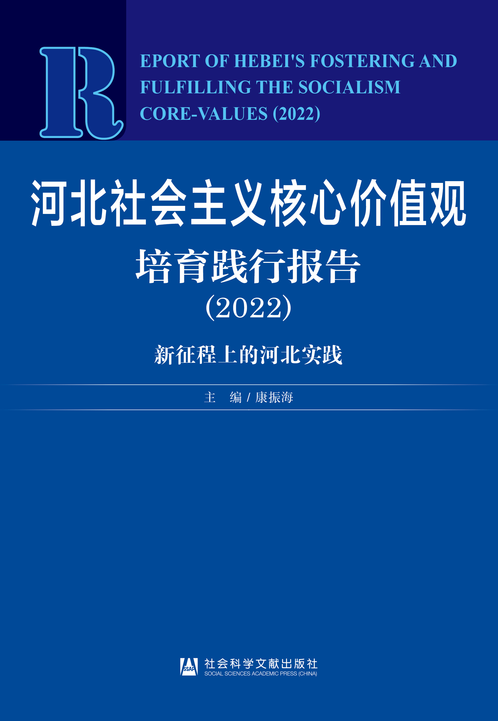 �ӱ�������x���ărֵ�^�����`�Ј�棨2022�����������ϵĺӱ���(sh��)�`