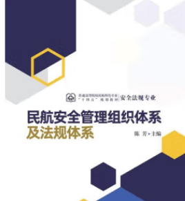 �񺽰�ȫ�����M���wϵ����Ҏ(gu��)�wϵ