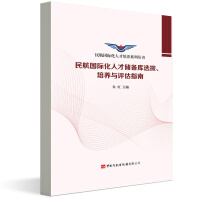 �񺽇�(gu��)�H���˲Ń�(ch��)���(k��)�x�������B(y��ng)�c�u(p��ng)��ָ��