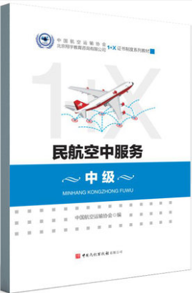 �񺽿��з���,�м�