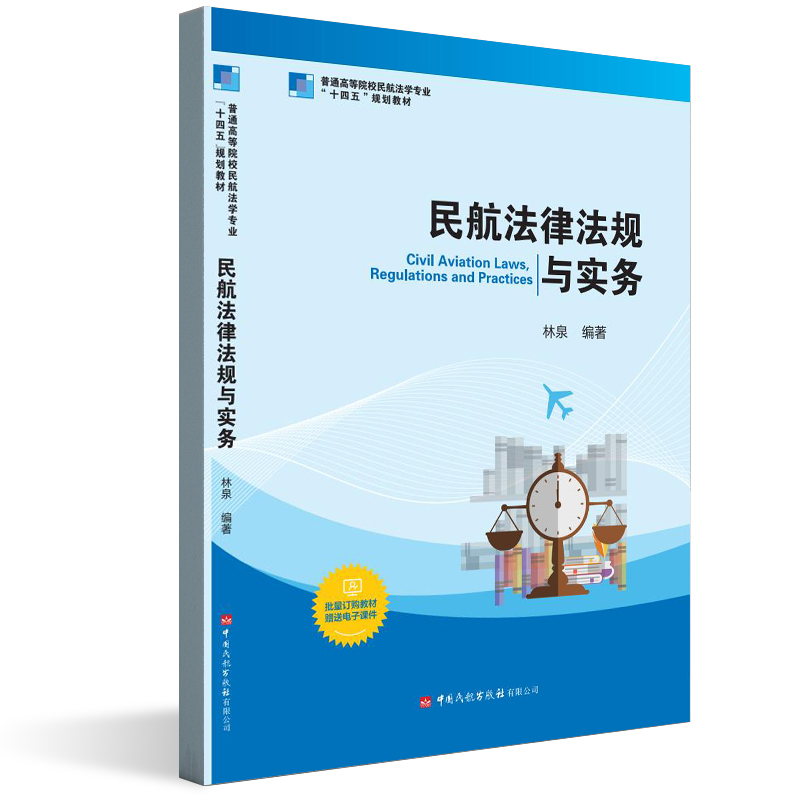 �񺽷��ɷ�Ҏ(gu��)�c����(w��)