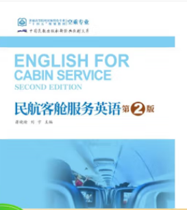 �񺽿�œ����(w��)Ӣ�Z(y��)