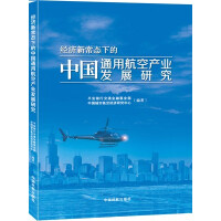 ��(j��ng)���³��B(t��i)�µ��Ї�ͨ�ú��ծa(ch��n)�I(y��)�l(f��)չ�о�