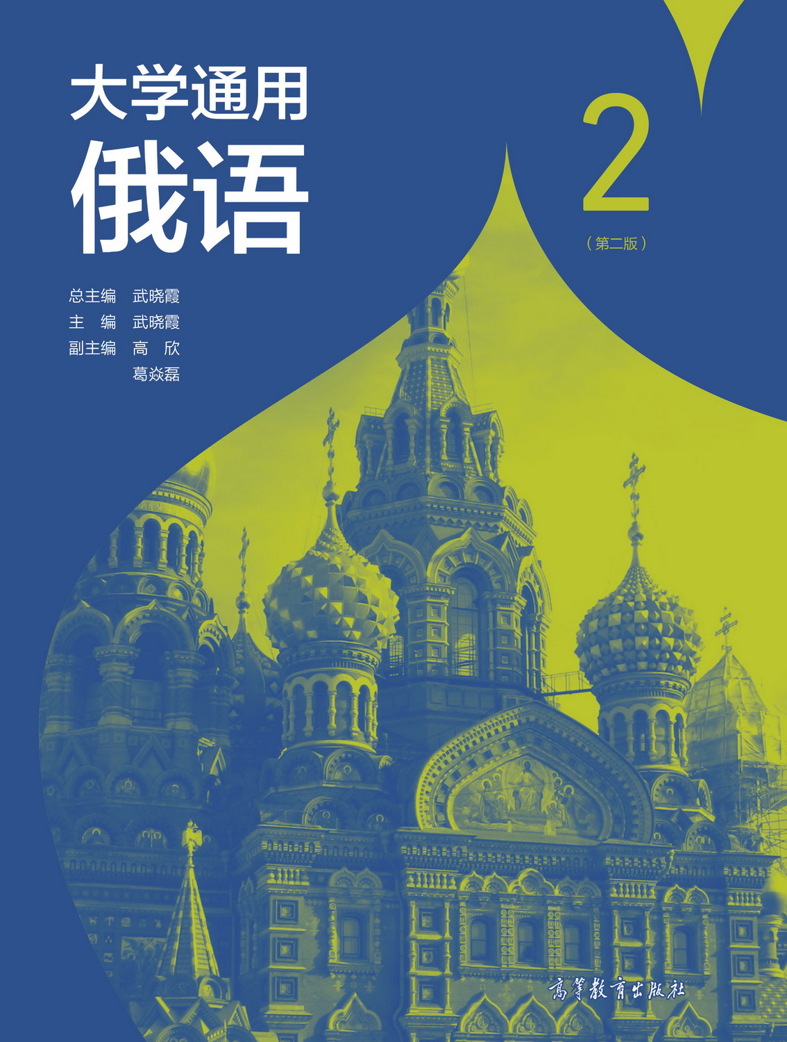 ��W(xu��)ͨ�ö��Z2(�ڶ���)