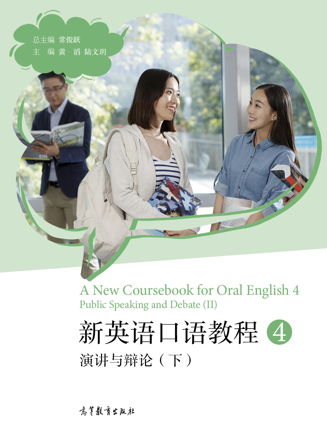 ��Ӣ�Z���Z�̳�4�����v�c�qՓ(��)