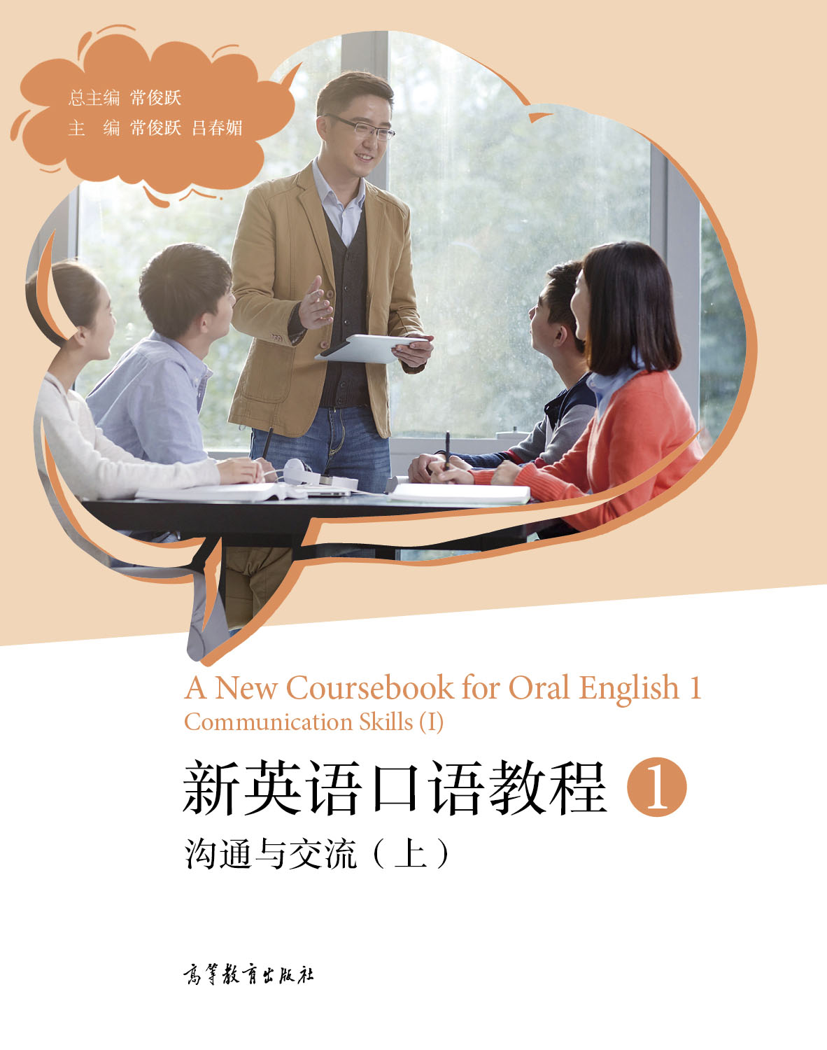 ��Ӣ�Z(y��)���Z(y��)�̳�1����ͨ�c�������ϣ�