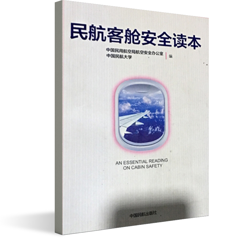 �񺽿�œ��ȫ�x��