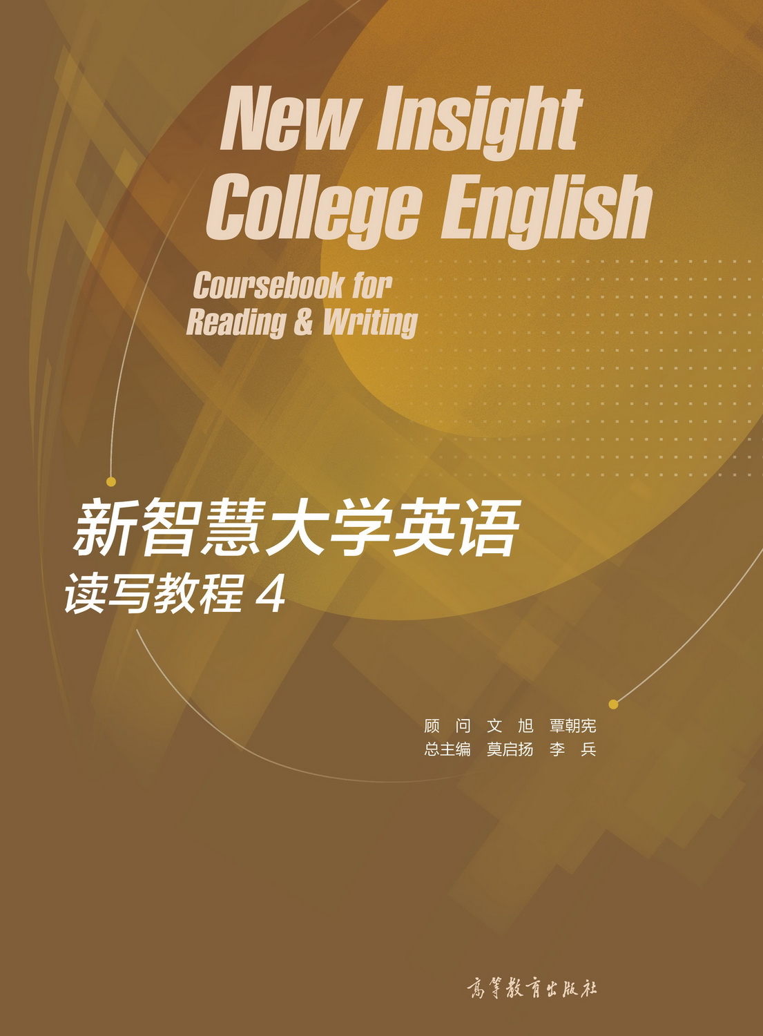 ���ǻ۴�W(xu��)Ӣ�Z(y��)�x���̳�4