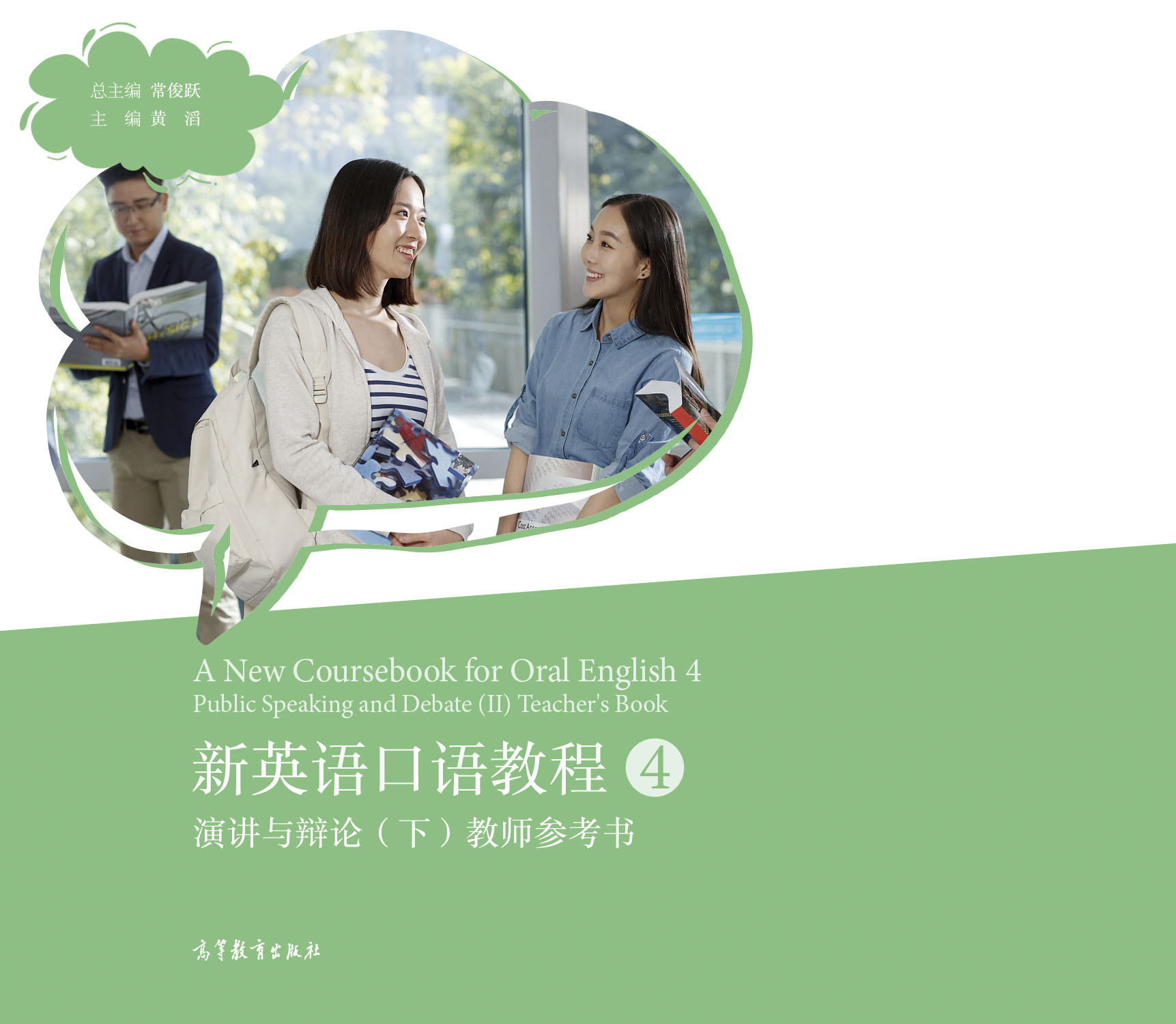 ��Ӣ�Z���Z�̳�4�����v�c�qՓ(��)�̎�������