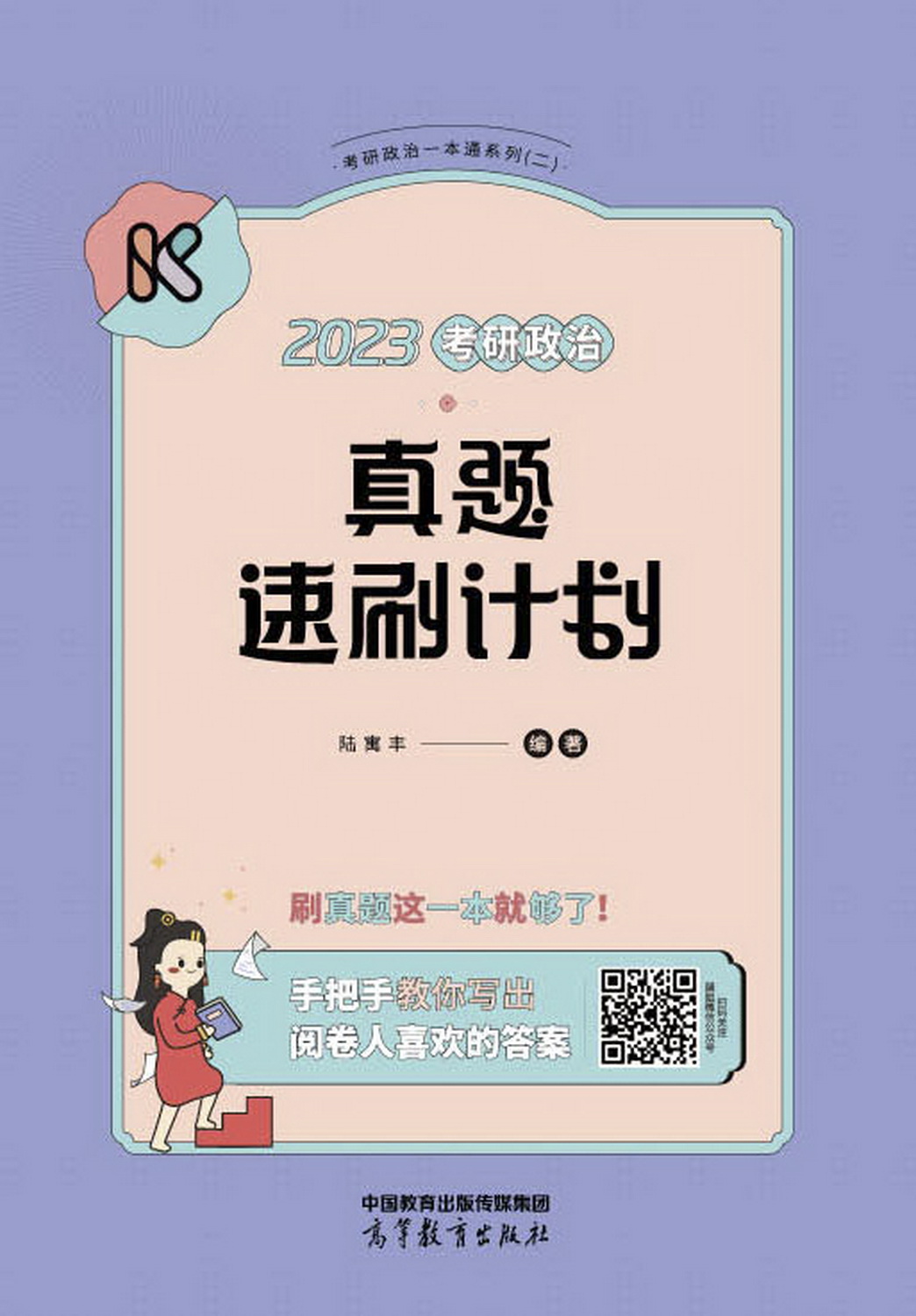 2023�����������}��ˢӋ��