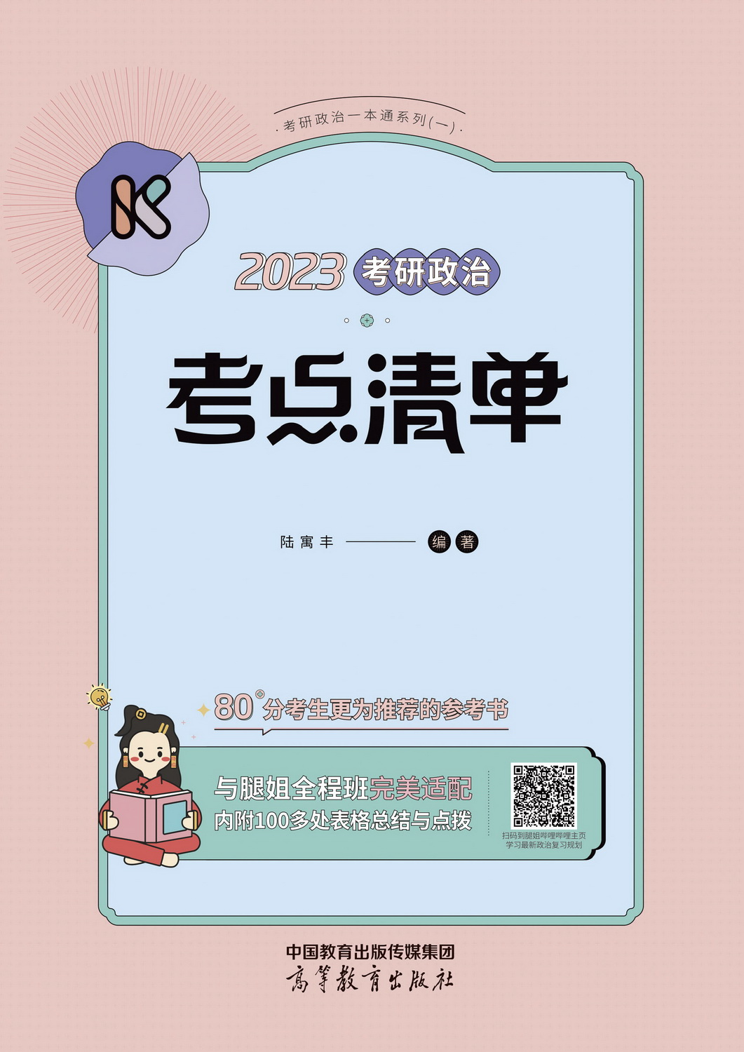 2023�������ο��c(di��n)���