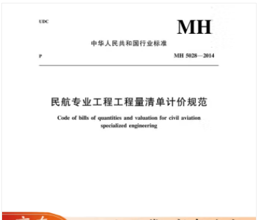 �񺽌��I(y��)���̹��������Ӌ(j��)�r(ji��)Ҏ(gu��)��