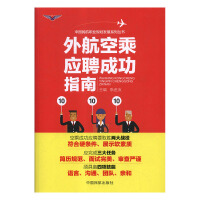 �⺽�ճˑ�(y��ng)Ƹ�ɹ�ָ��