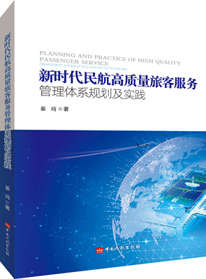 �r(sh��)���񺽸��|(zh��)���ÿͷ���(w��)�����wϵҎ(gu��)������(sh��)�`