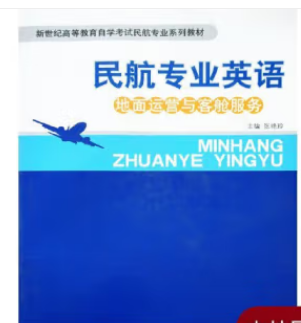 �񺽌��I(y��)Ӣ�Z(y��)