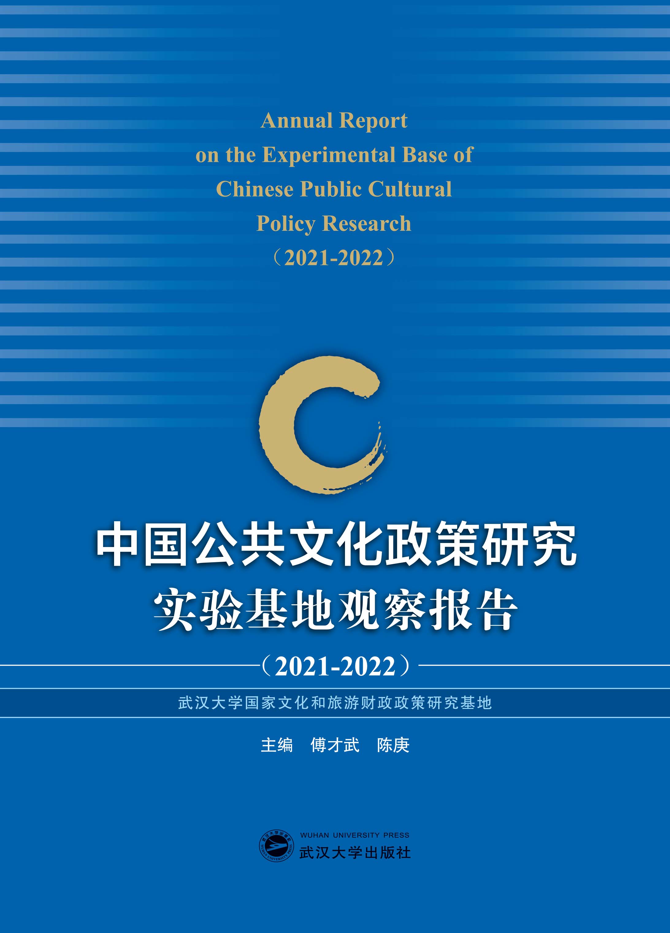 �Ї������Ļ������о��������^���棨2021��2022��