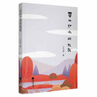 ��ɽ��ˮ������