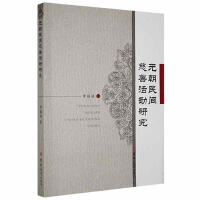 Ԫ�����g���ƻ��(d��ng)�о�