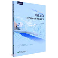 ��Ӿ�\(y��n)�ӿƌW(xu��)Ӗ(x��n)���c��ȫ�O(ji��n)���о�