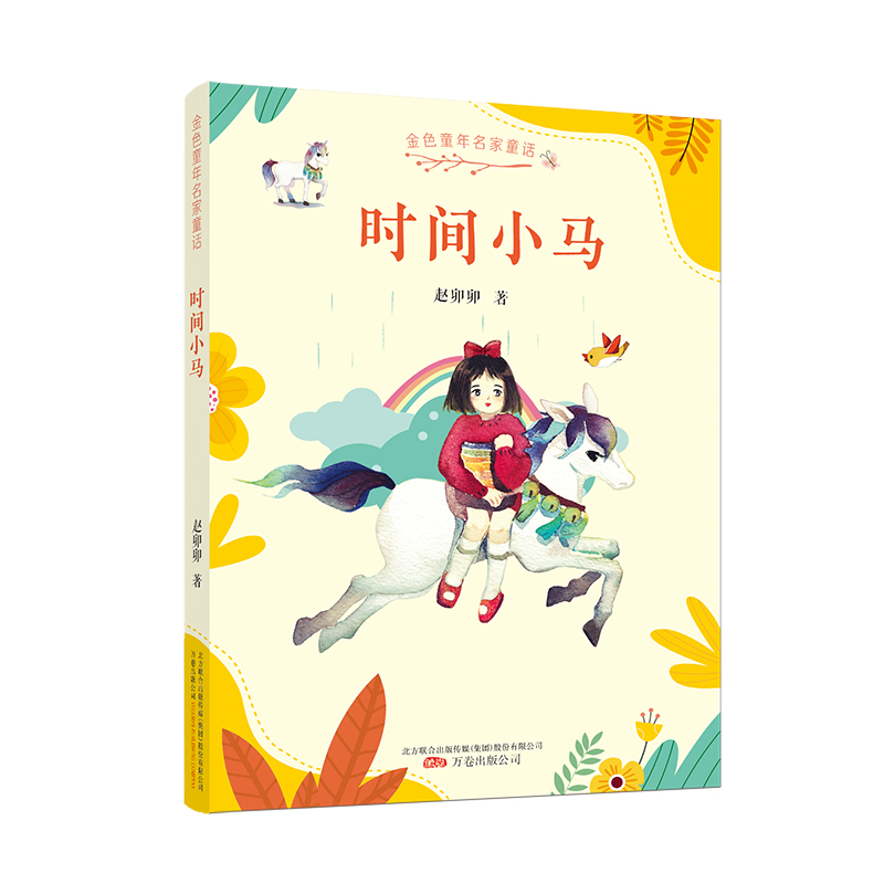 ��ɫͯ������ͯԒ���r(sh��)�gС�R