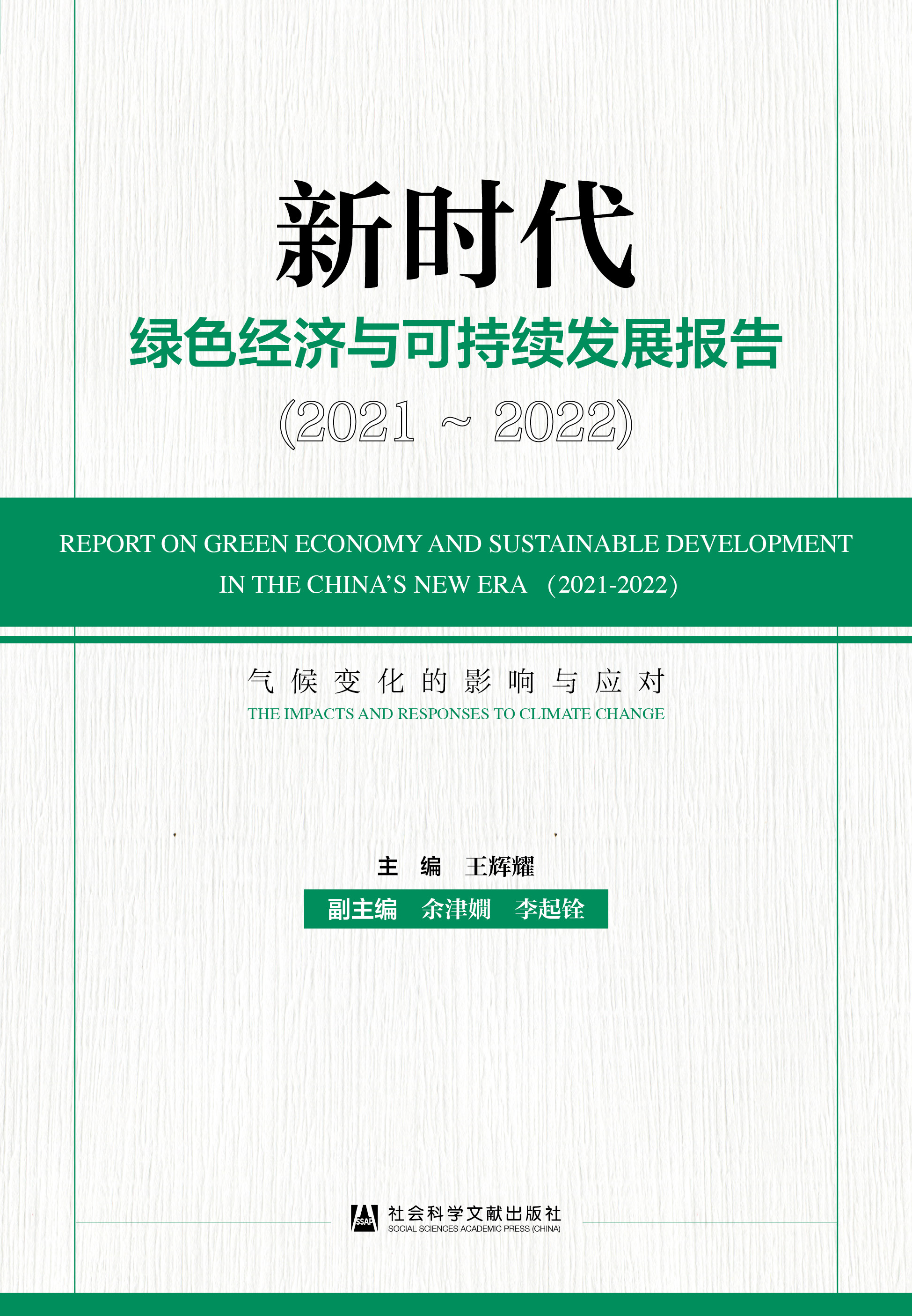 �r(sh��)���Gɫ��(j��ng)��(j��)�c�ɳ��m(x��)�l(f��)չ��(b��o)��