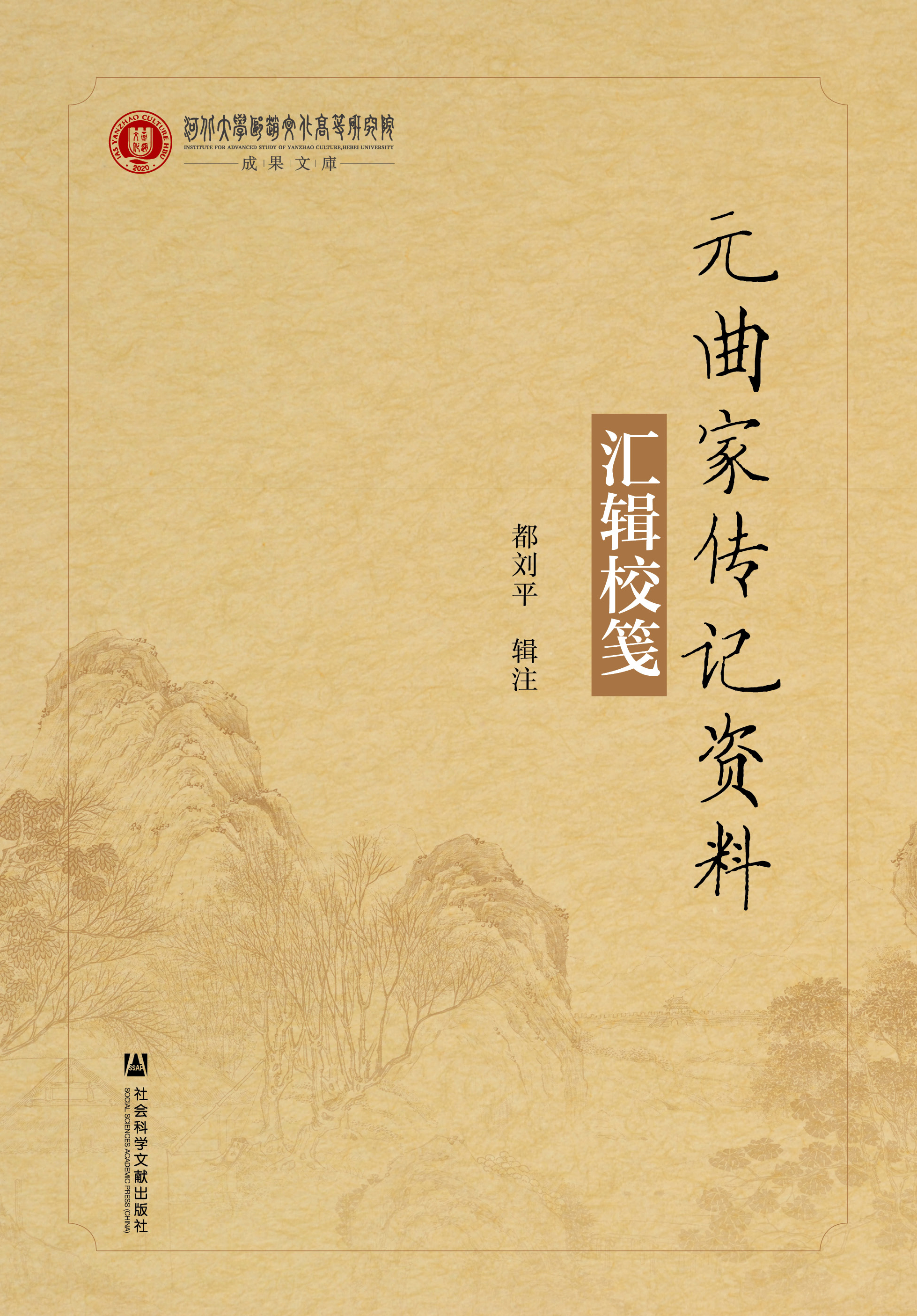 Ԫ���҂�ӛ�Y�υR݋У�{