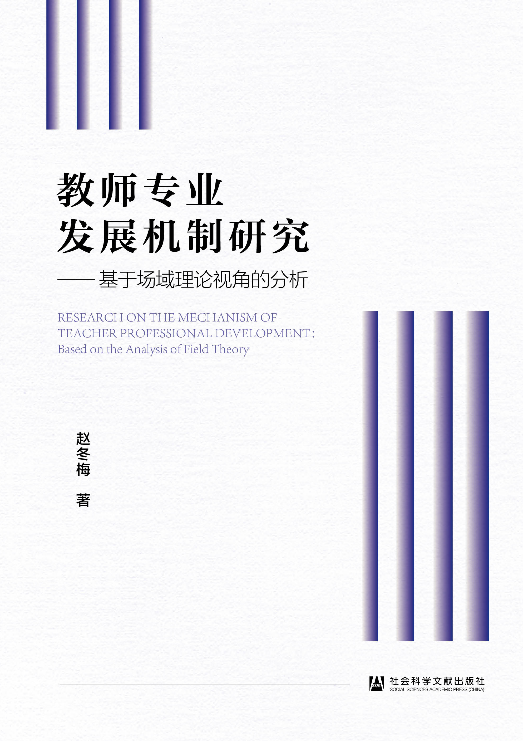 �̎����I(y��)�l(f��)չ�C���о�