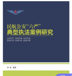 �񺽹��������������͈�(zh��)�������о�