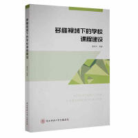 ��Sҕ���µČW(xu��)У�n�̽��O(sh��)