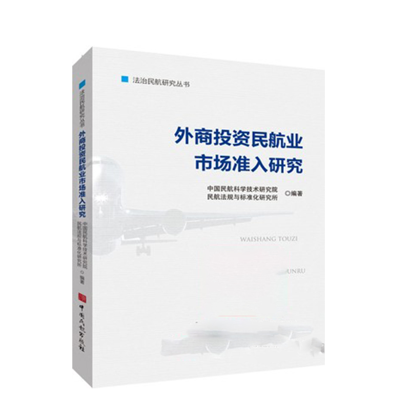 ����Ͷ�Y�񺽘I(y��)�Ј���(zh��n)���о�