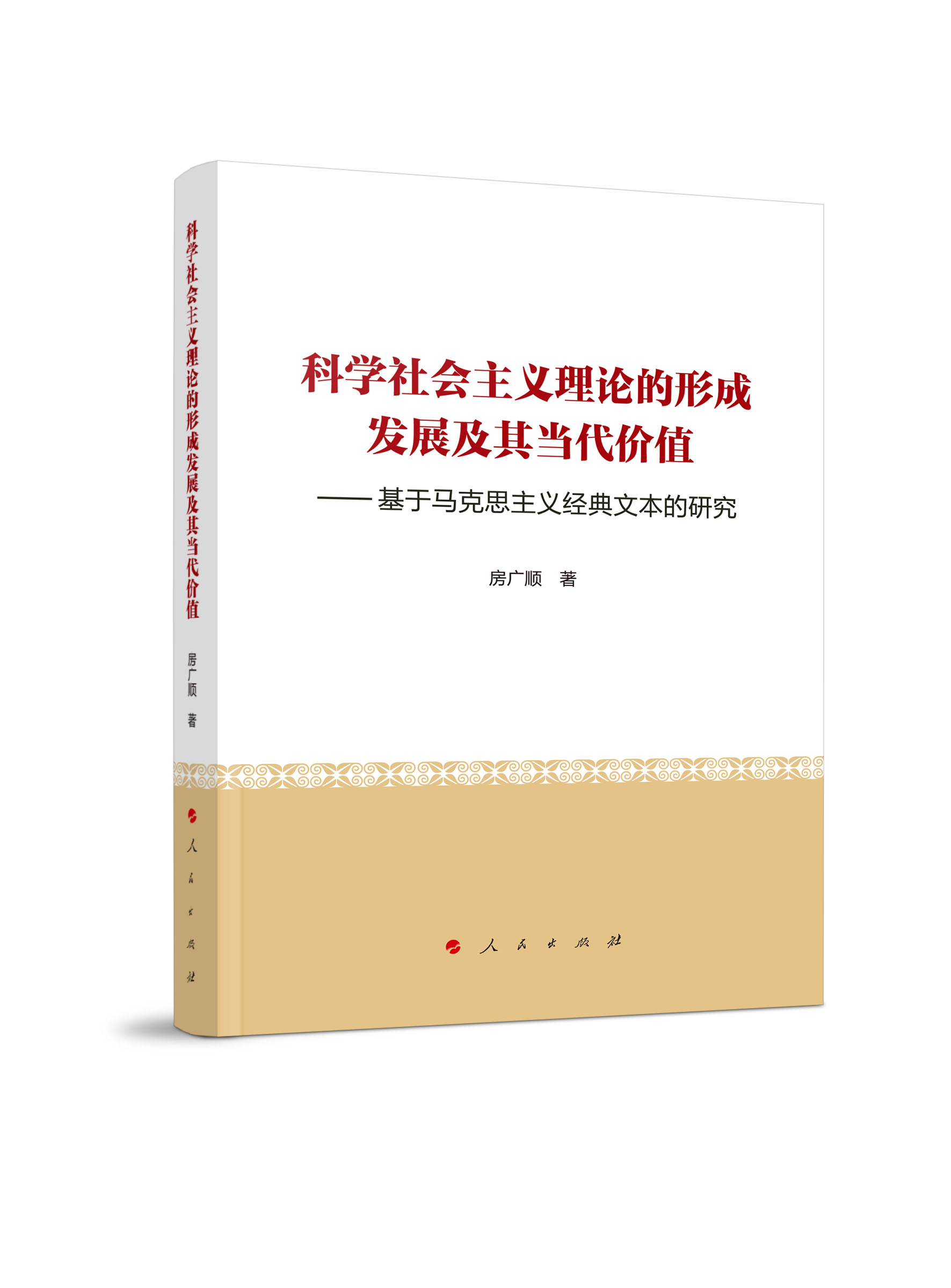 �ƌW������x��Փ���γɰl(f��)չ���䮔���rֵ���������R��˼���x��(j��ng)���ı����о�