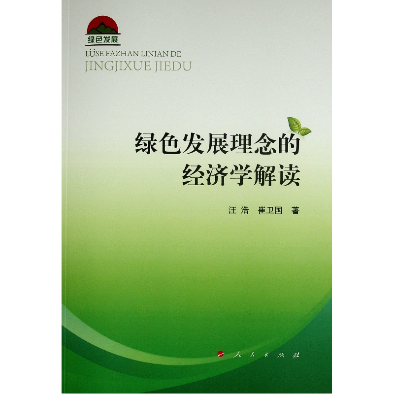 �Gɫ�l(f��)չ����Ľ�(j��ng)��(j��)�W(xu��)���x