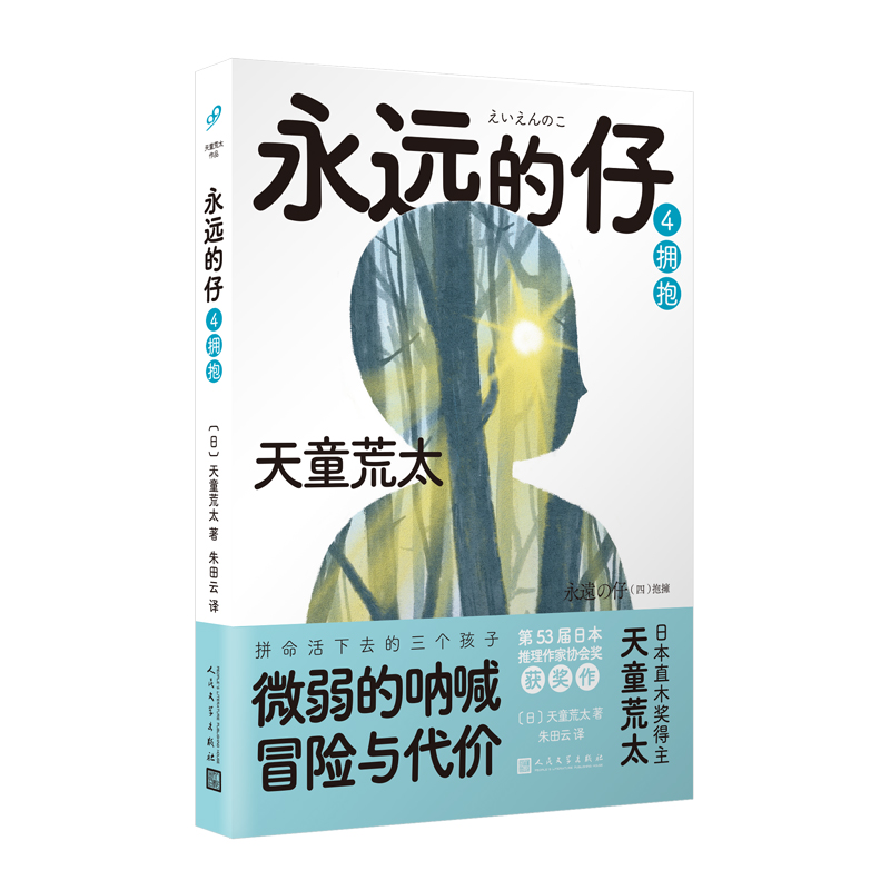 ���h����4��������ֱľ��������ͯ��̫������Lƪ�����H�桶��ҹ�С����@�ձ��������҅f(xi��)������ƴ������ȥ����������΢���ąȺ���