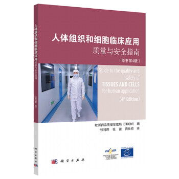 ���w�M���ͼ�(x��)���R����(y��ng)���|(zh��)���c��ȫָ�ϣ�ԭ����4�棩