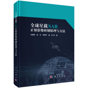 ȫ�����dSAR����Ӱ������ԭ���c����