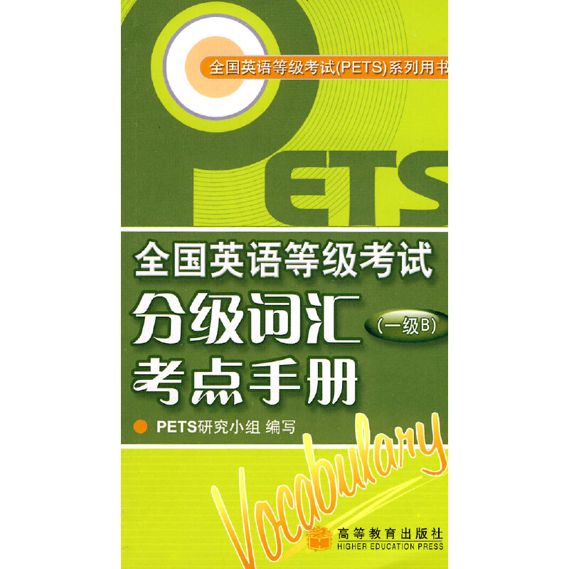 ȫ��Ӣ�Z�ȼ���ԇ�ּ��~�R���c(di��n)�փԣ�һ��B��