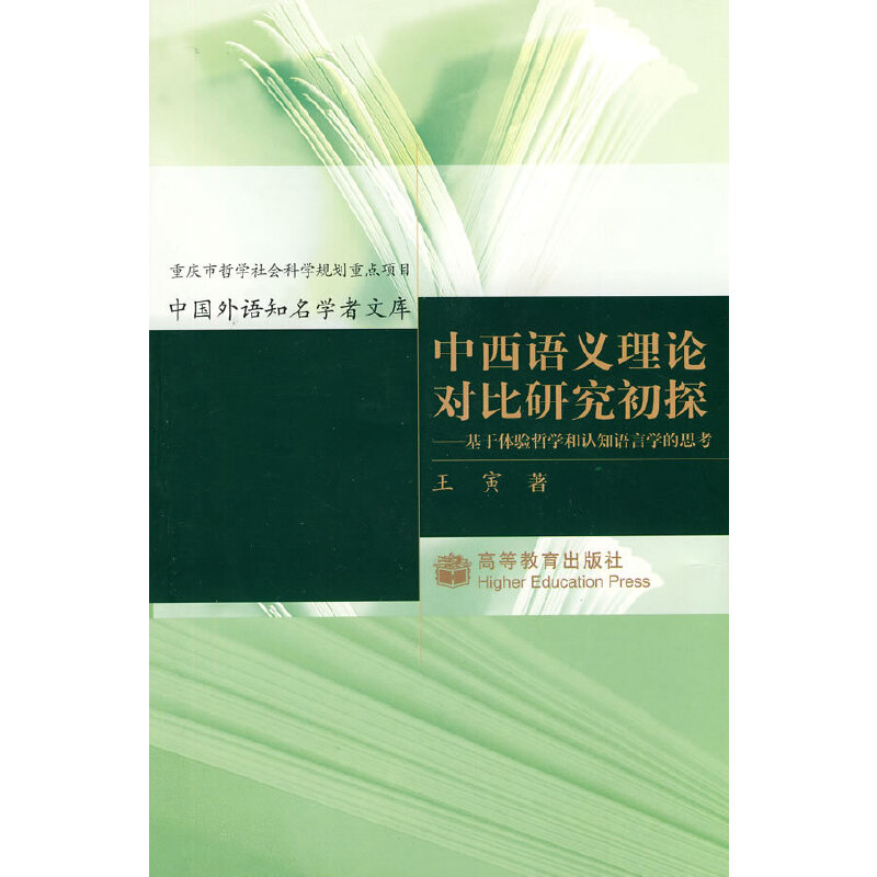 �����Z�x��Փ�����о���̽-�����w��܌W���J֪�Z�ԌW��˼��