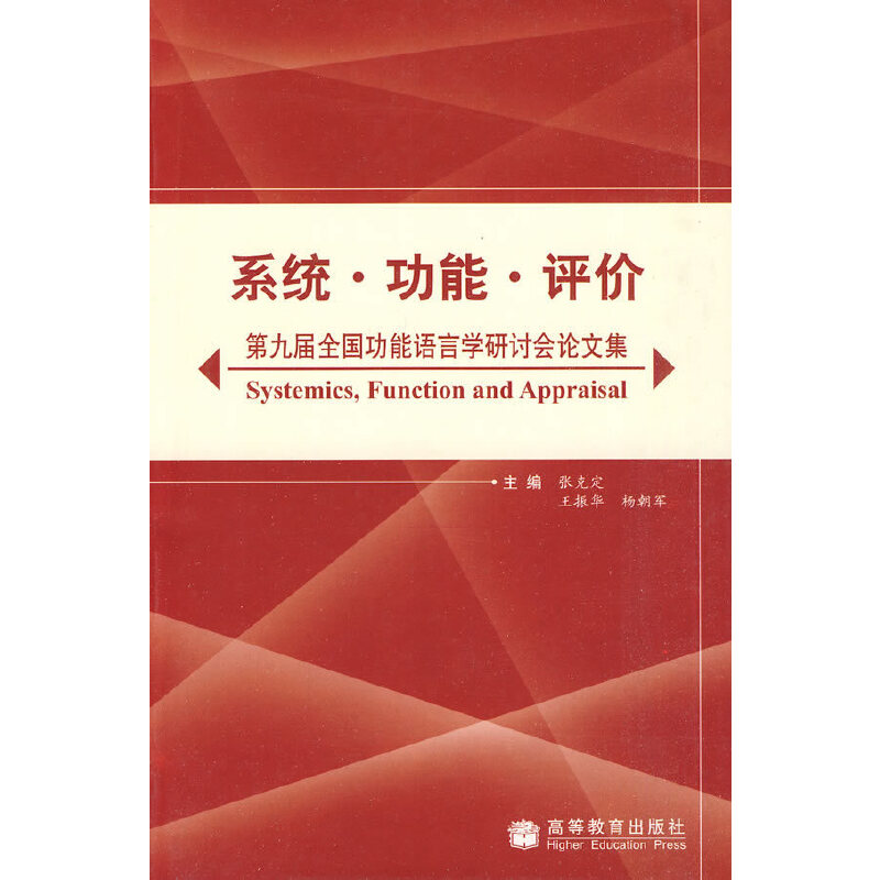 ϵ�y(t��ng)�����ܡ��u(p��ng)�r(ji��)-�ھŌ�ȫ��(gu��)�����Z�ԌW(xu��)��ӑ��(hu��)Փ�ļ�