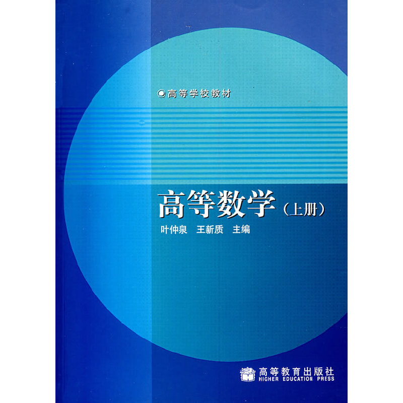 �ߵȔ�(sh��)�W(xu��)(�σ�(c��))