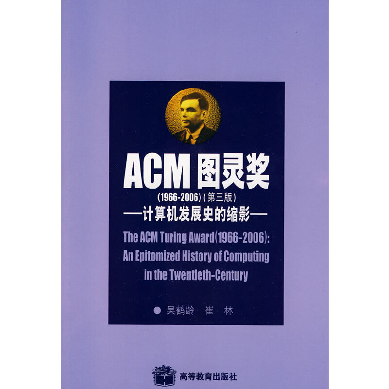 ACM�D�`��(ji��ng)��1966-2006��-Ӌ(j��)��C(j��)�l(f��)չʷ�ĿsӰ