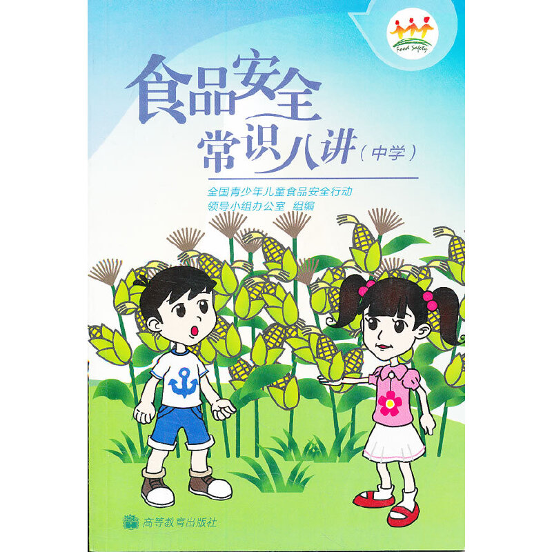 ʳƷ��ȫ���R���v���ЌW(xu��)��