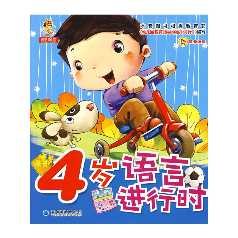 �׃��Z�ԌW(xu��)��(x��)����------4�q�Z���M�Еr