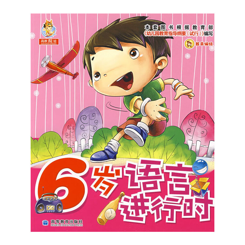 �׃��Z�ԌW(xu��)��(x��)����------6�q�Z���M(j��n)�Еr(sh��)