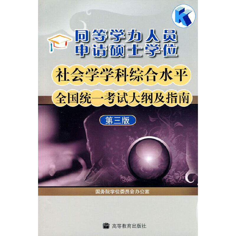 ͬ�ȌW(xu��)���ˆT��Ո(q��ng)�Tʿ�W(xu��)λ���(hu��)�W(xu��)�W(xu��)�ƾC��ˮƽȫ��(gu��)�y(t��ng)һ��ԇ��V��ָ��(������)