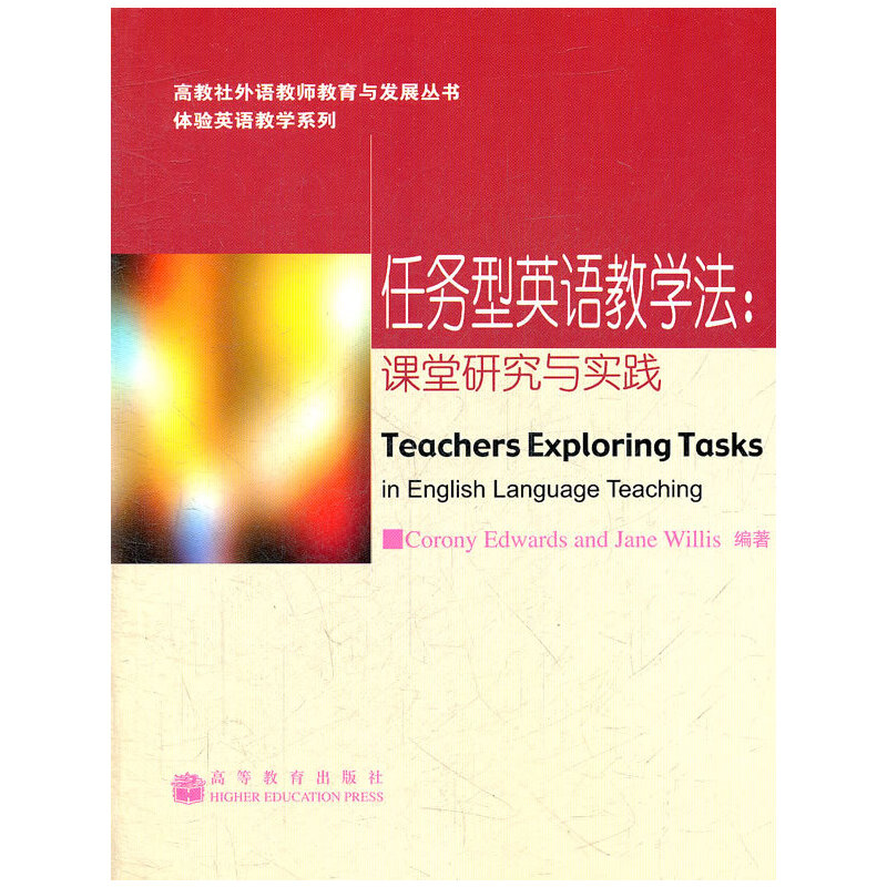 �΄�(w��)��Ӣ�Z�̌W(xu��)��--�n���о��c���`/�w�Ӣ�Z�̌W(xu��)ϵ��/�߽������Z�̎������c�l(f��)չ����