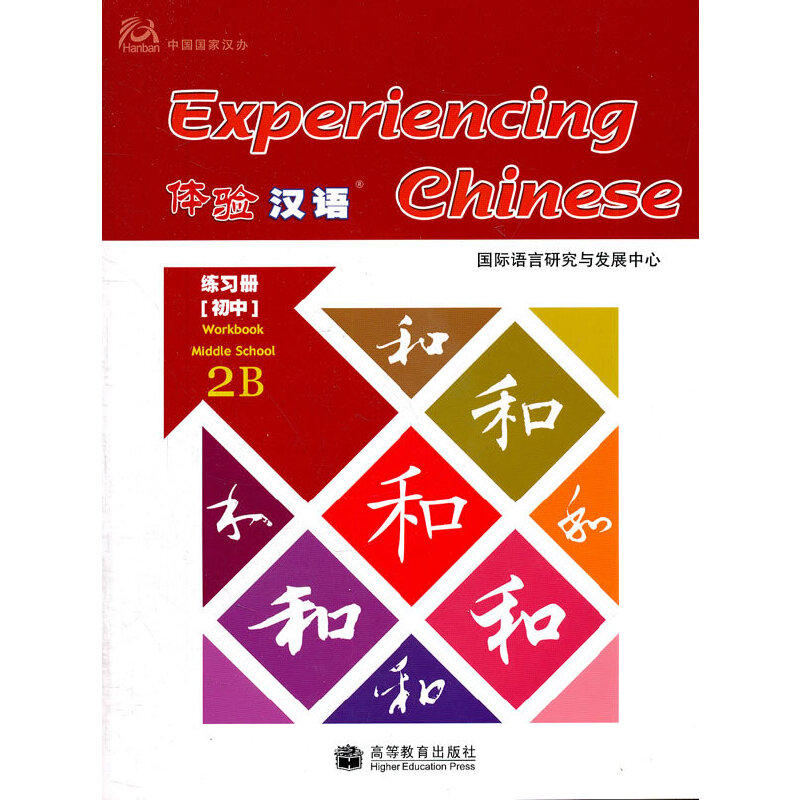 �w�h�Z�����Գ���2B����mp3��P��