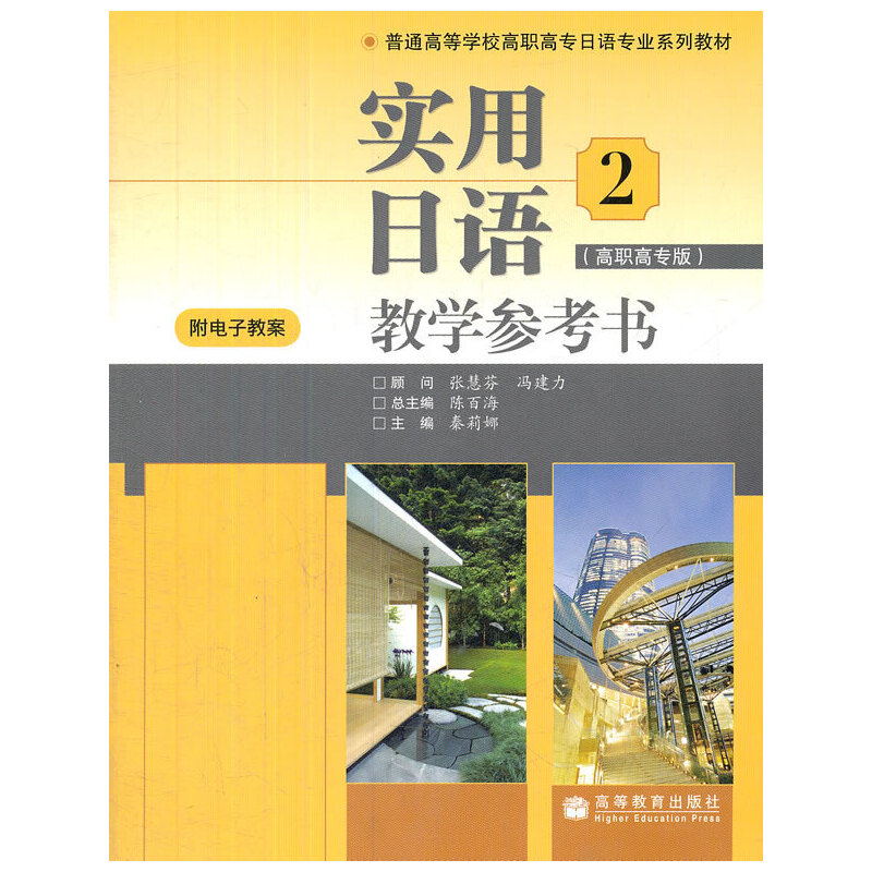 ��(sh��)�����Z(y��)�̌W(xu��)������(sh��)(����P(p��n)���ߌ�����ͨ�ߵȌW(xu��)У���ߌ����Z(y��)���I(y��)ϵ�н̲�)